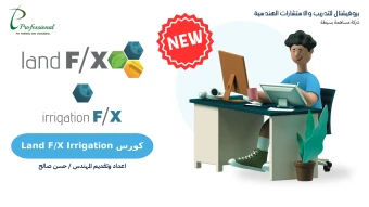 LAND F/X IRRIGATION