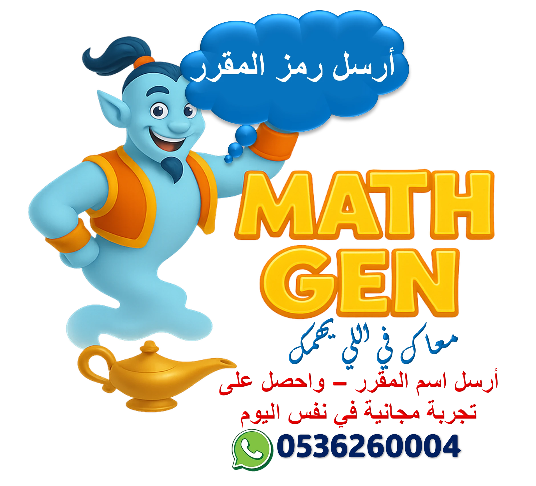 معاك في اللي يهمك