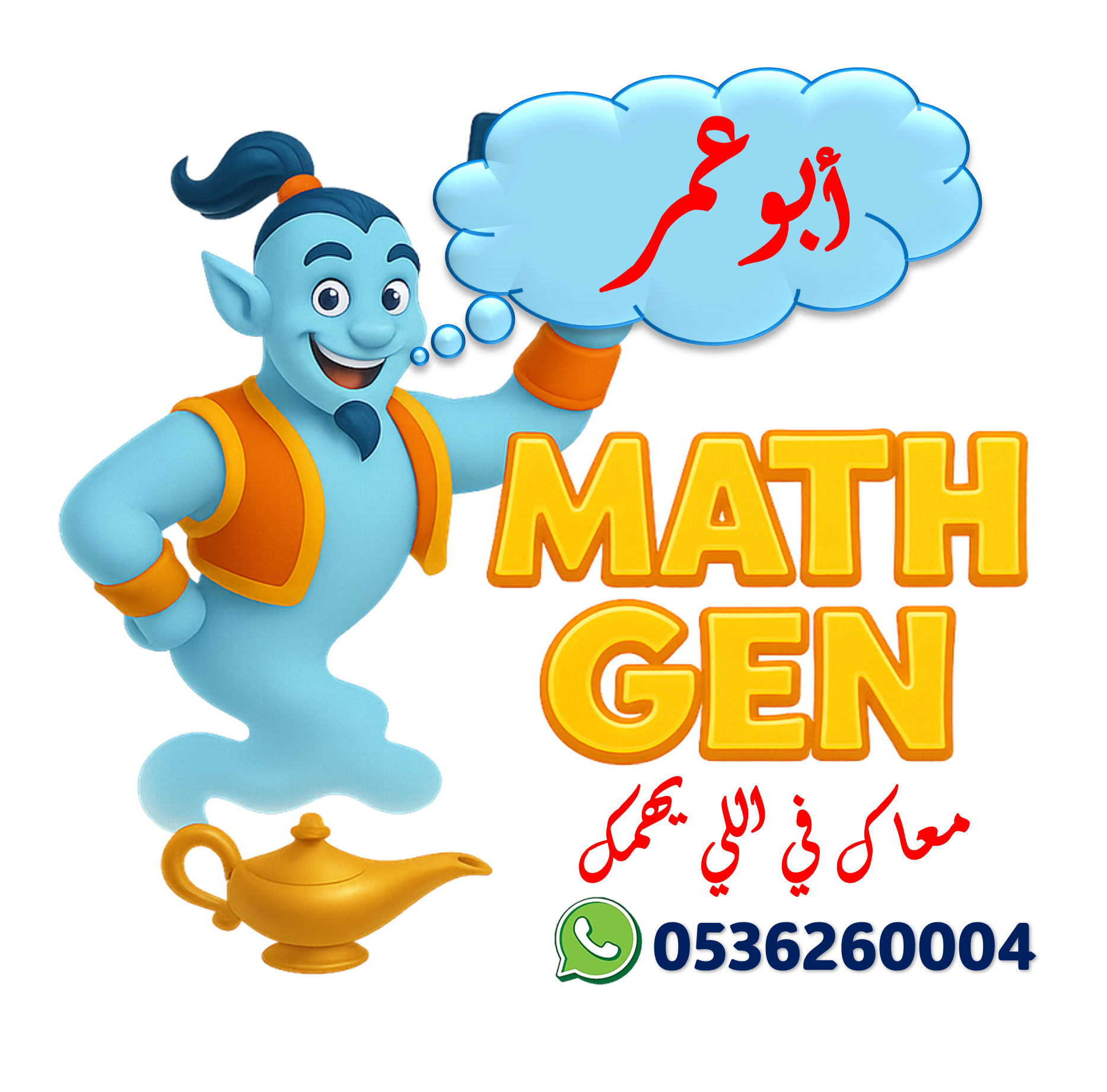 Math Gen