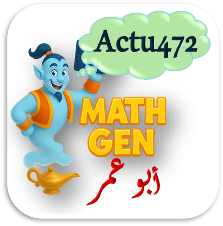 تجربة Actu472-KSU