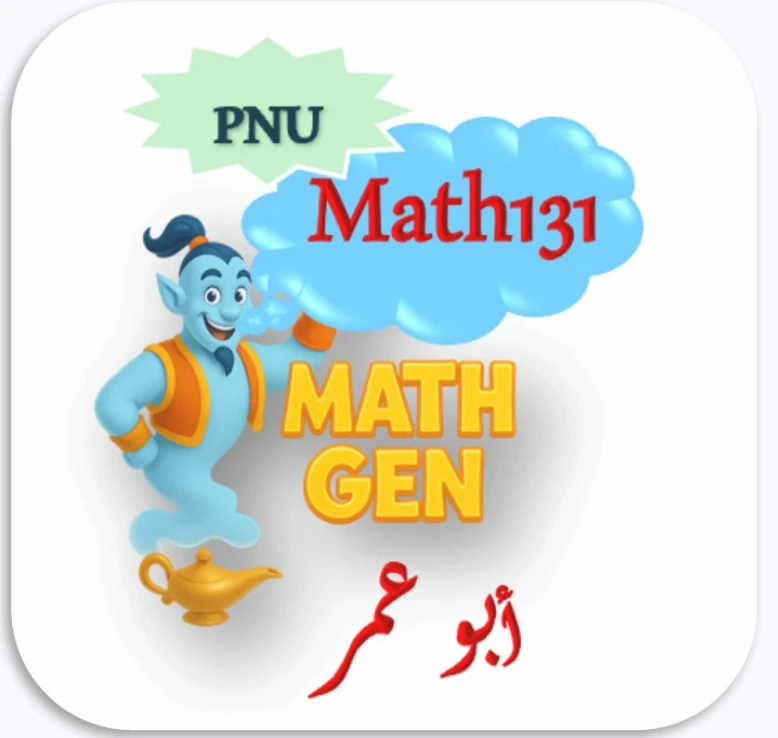 تجربة أسس الرياصيات - PNU