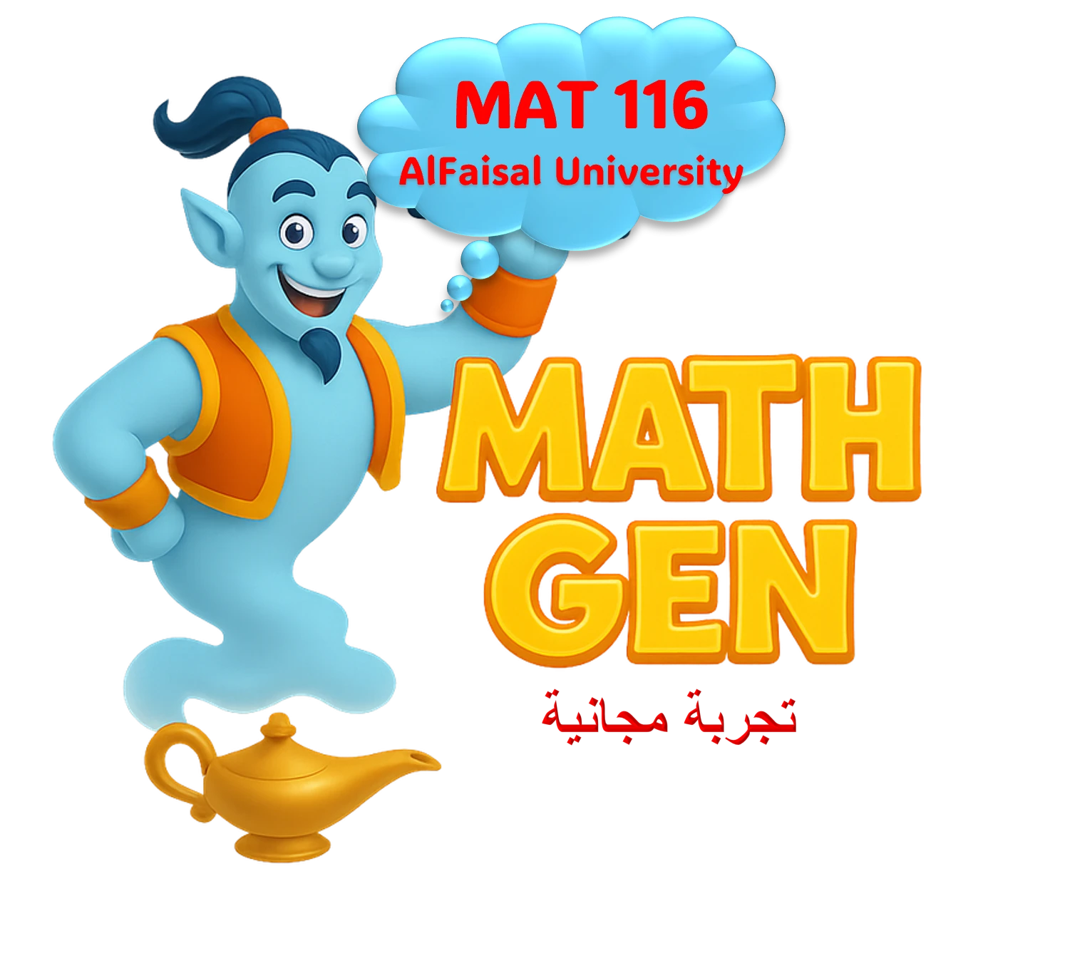 تجربة MAT 116 - Al Faisal