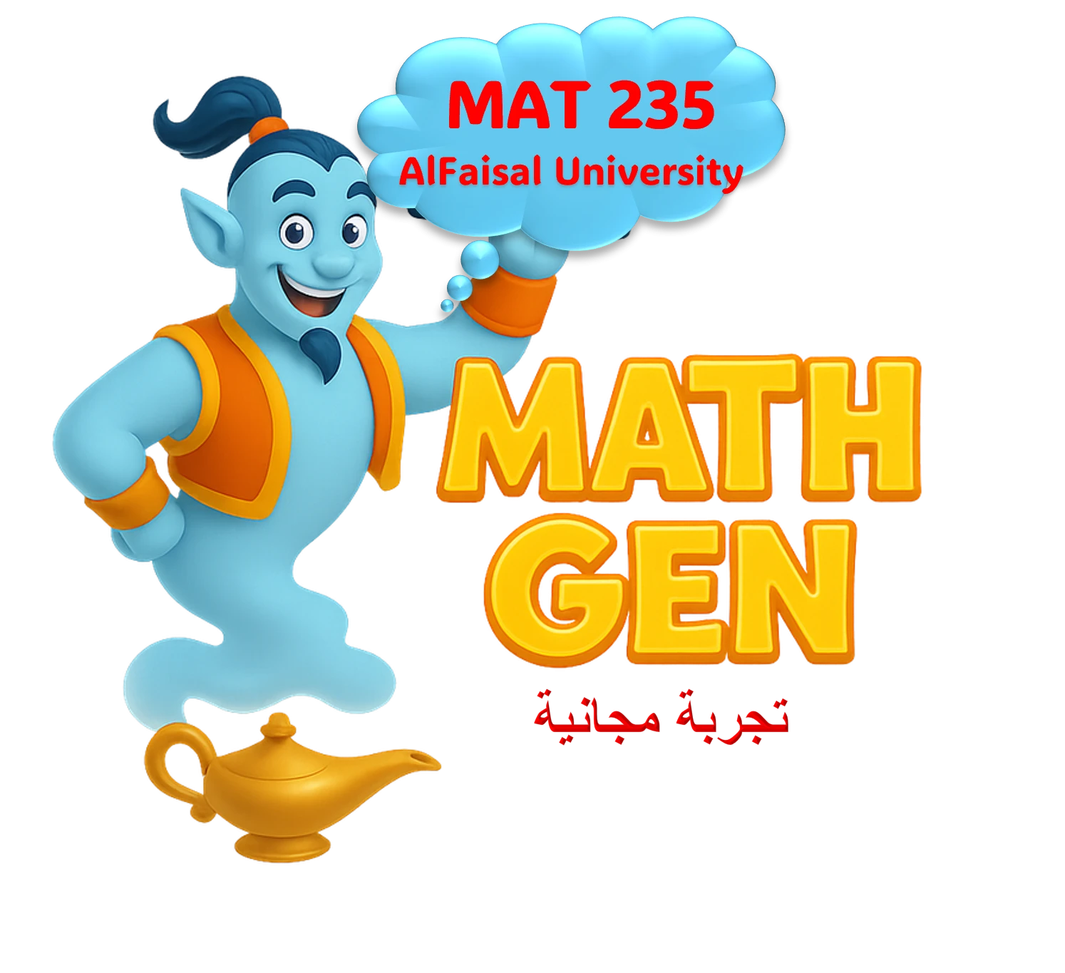 تجربة MAT 235 - Al Faisal