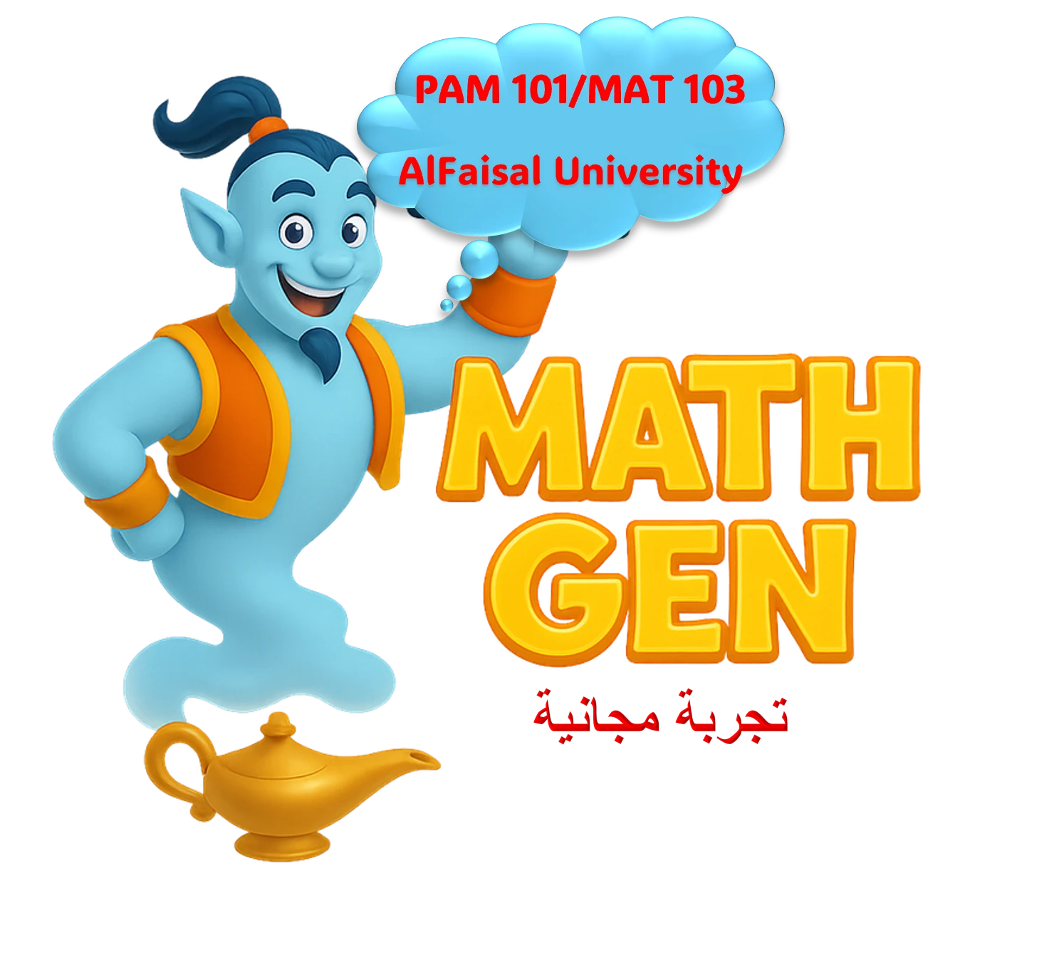 تجربة PAM 101/MAT 103 - Al Faisal