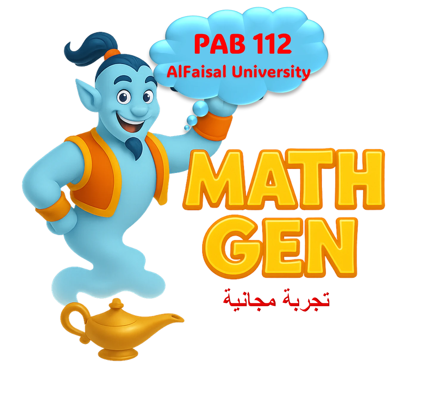 تجربة PAB 112 - Al Faisal