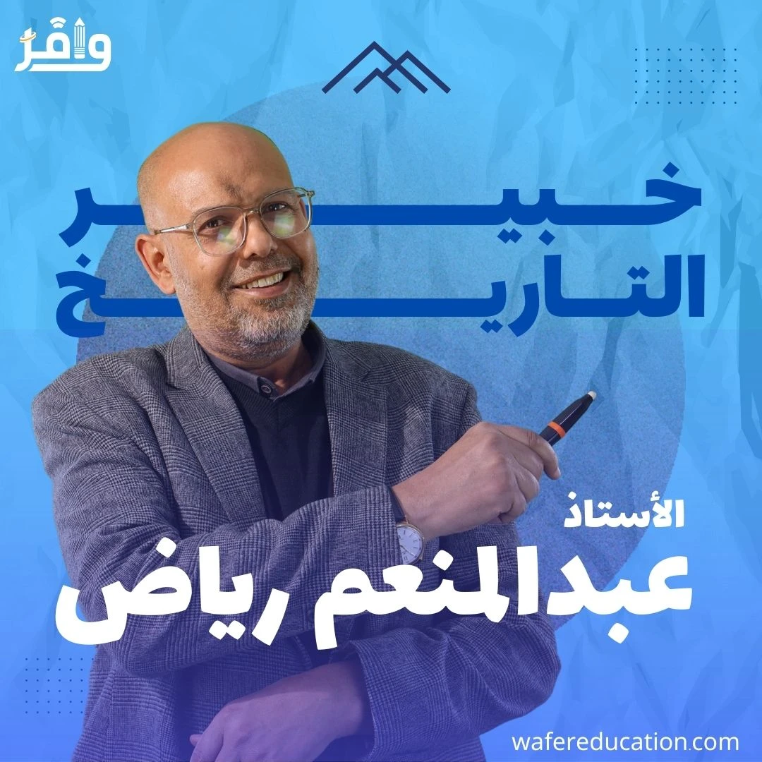 مراجعة ليلة الامتحان